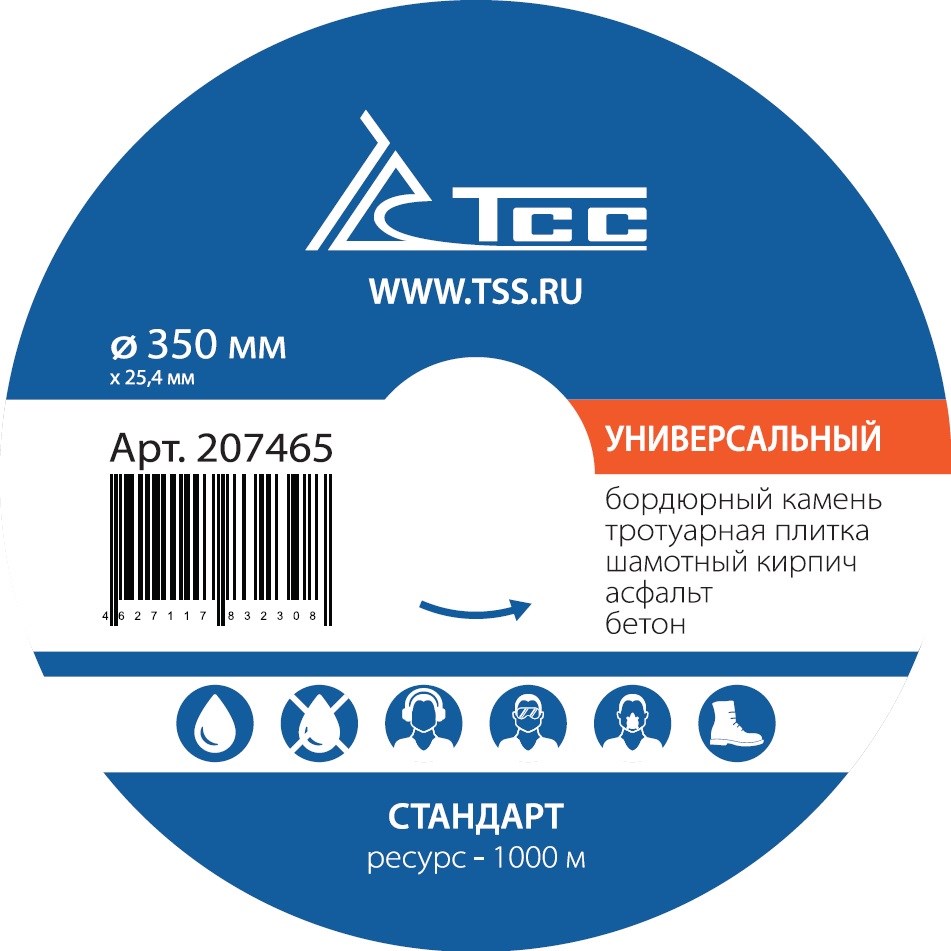 Фото 17 - Алмазный диск ТСС-350 Универсальный (Стандарт).
